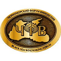 Black Sea Winemaking Forum (Болгария)